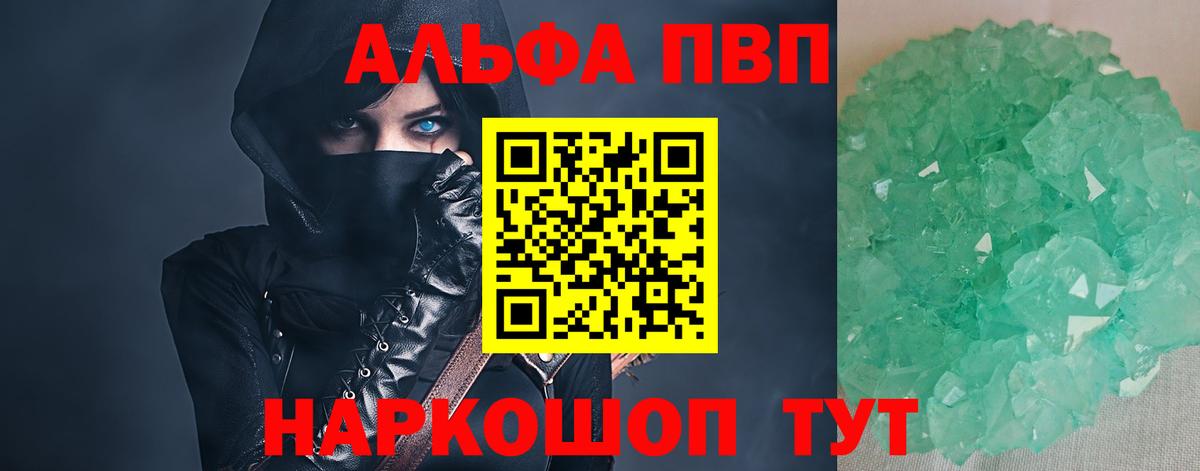 А ПВП VHQ  Вход с VPN  Alpha-PVP VHQ  А ПВП мука  Ростов Великий 