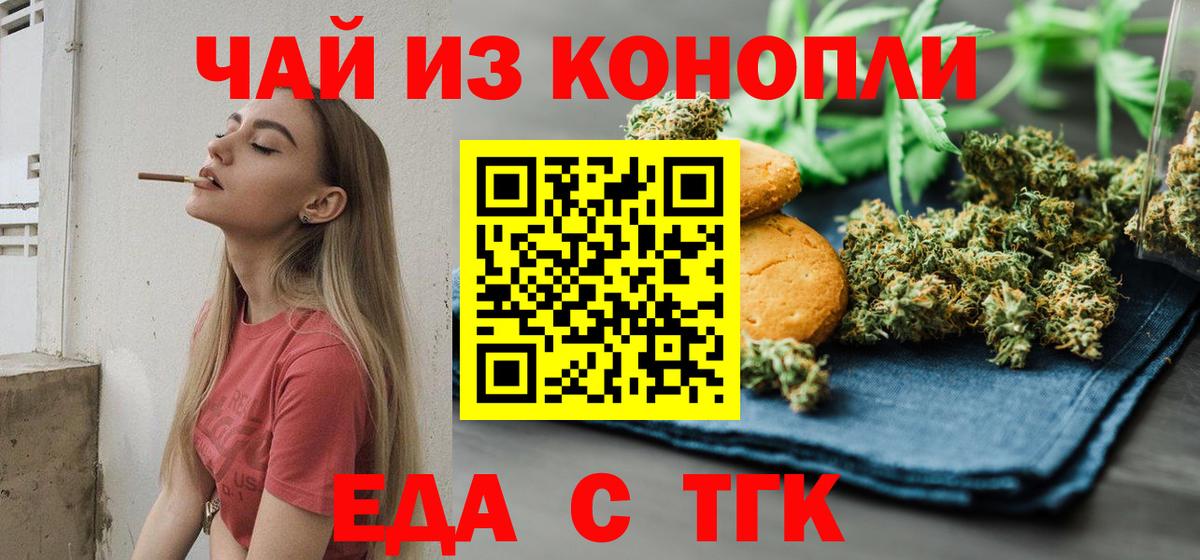 Ростов Великий  Еда ТГК конопля  Вход с VPN 