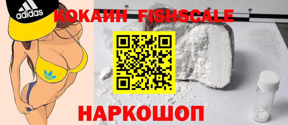 Ростов Великий  Cocaine 98%  COCAIN Эквадор  Вход с VPN 