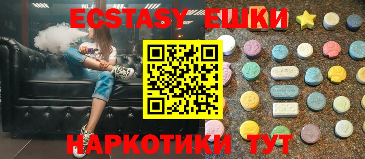 Ростов Великий  Экстази  Вход с VPN  Ecstasy TESLA 