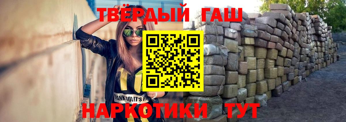 ГАШИШ хэш  ГАШ  Ростов Великий  ГАШИШ Premium  Вход с VPN 
