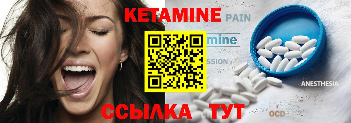 Кетамин VHQ Ростов Великий