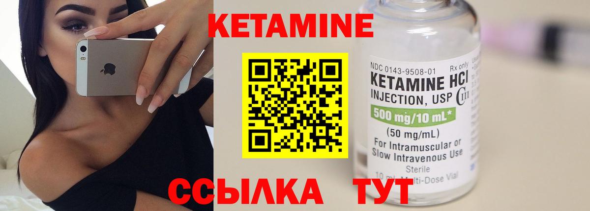Кетамин VHQ  Вход с VPN  Ростов Великий  Кетамин VHQ 