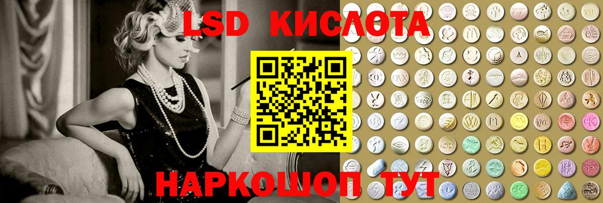 Лсд 25 экстази ecstasy Ростов Великий
