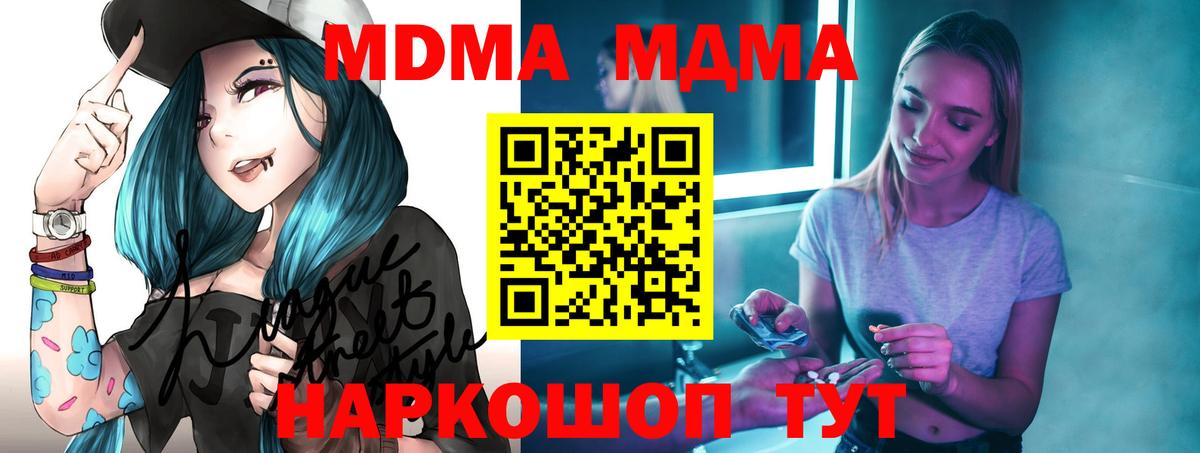 МДМА молли  MDMA  MDMA VHQ  Ростов Великий  Вход с VPN 