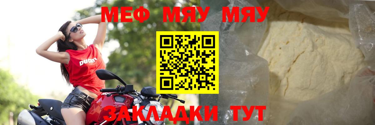 Мефедрон мука Ростов Великий