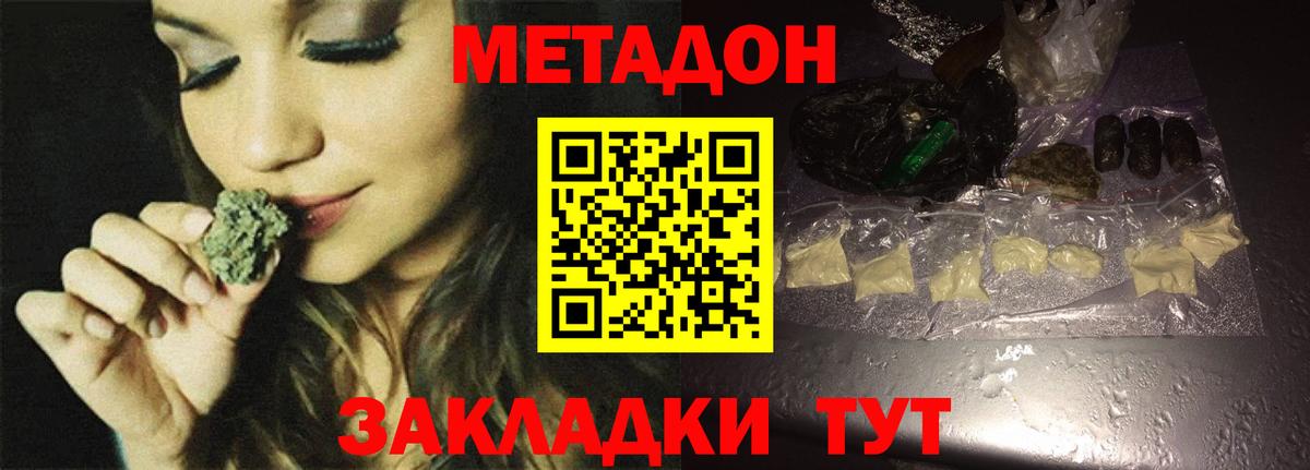 Метадон methadone  ссылка на мегу   МЕТАДОН кристалл  Ростов Великий  Вход с VPN 