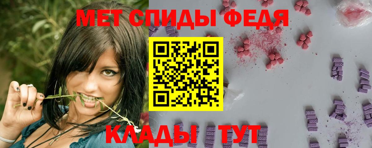 Первитин Methamphetamine  Вход с VPN  Первитин Methamphetamine  Ростов Великий 