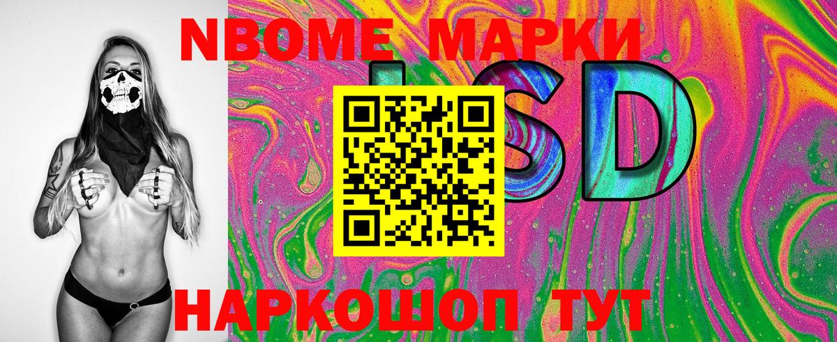 Наркотические марки 1500мкг Ростов Великий